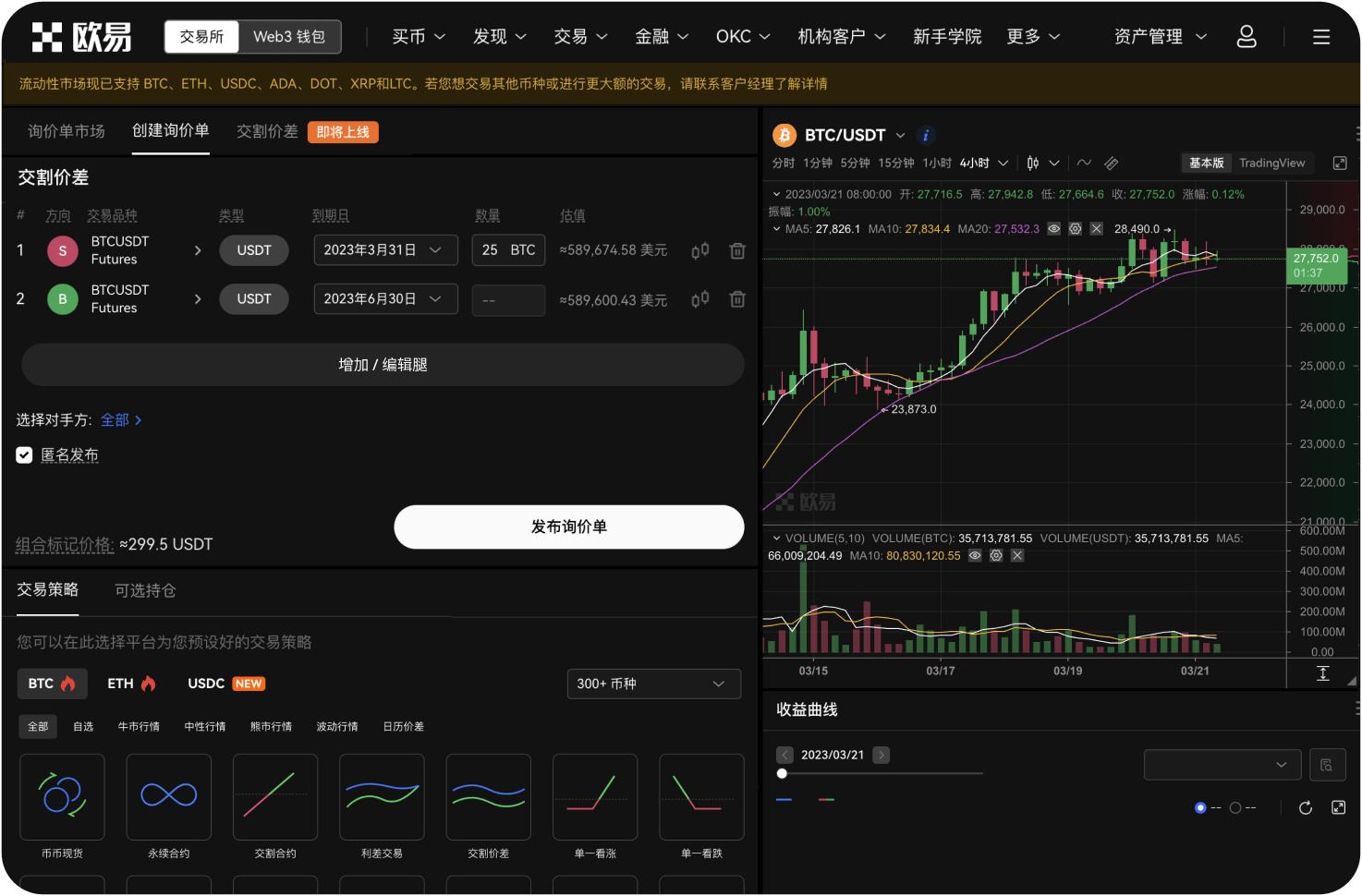 火比特交易所是否支持Staking